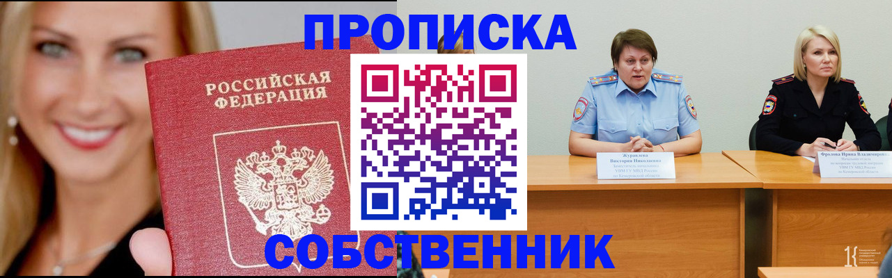временная регистрация законно в Шлиссельбурге