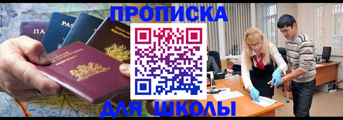 миграционный учет в Шлиссельбурге
