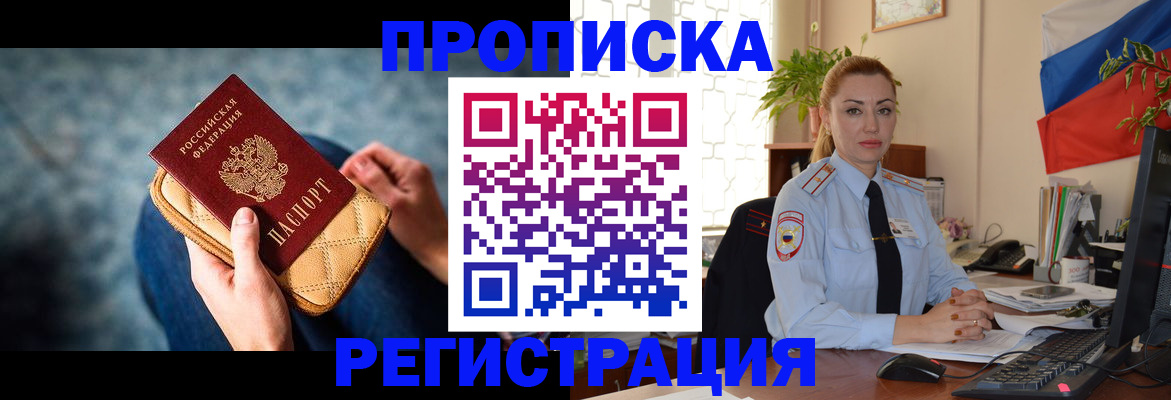 временная регистрация купить в Шлиссельбурге
