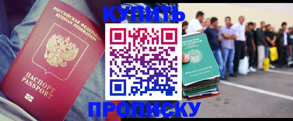 миграционный учет в Шлиссельбурге