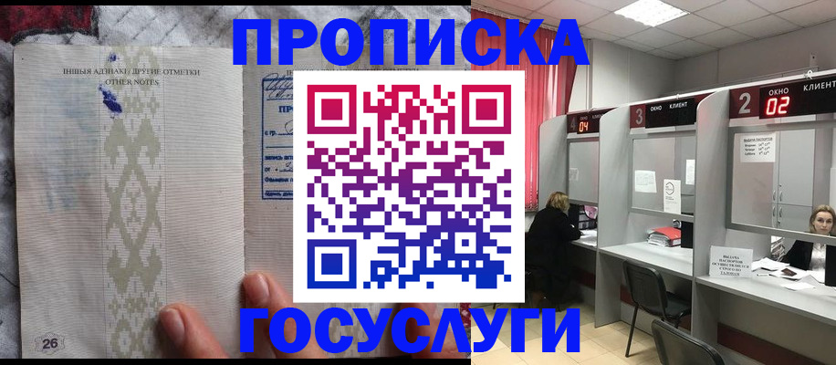 временная регистрация адрес в Шлиссельбурге