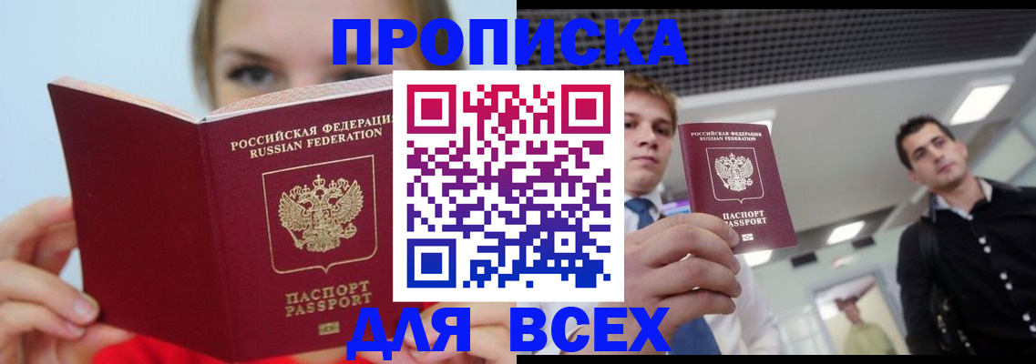 временная регистрация гарантия в Шлиссельбурге