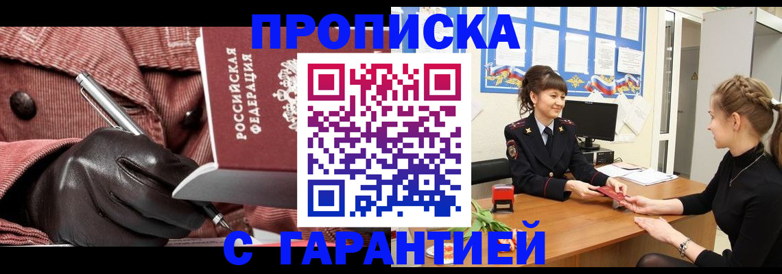 временная регистрация гарантия в Шлиссельбурге
