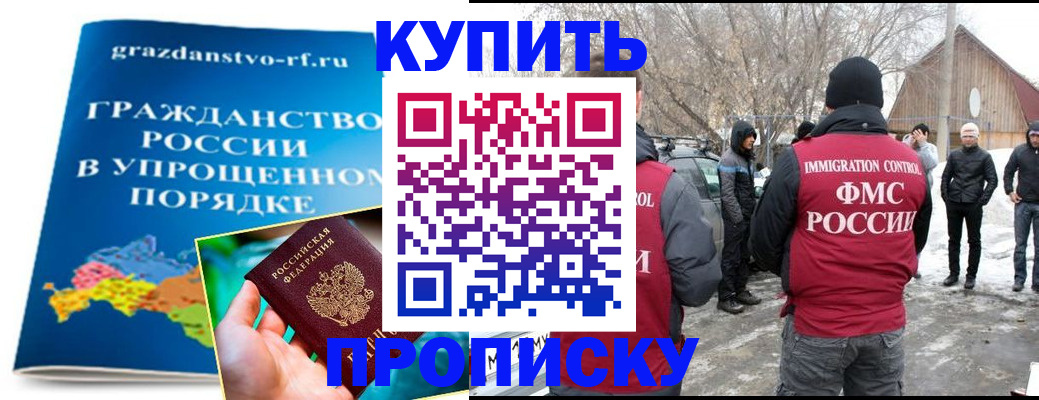 временная регистрация поиск в Шлиссельбурге